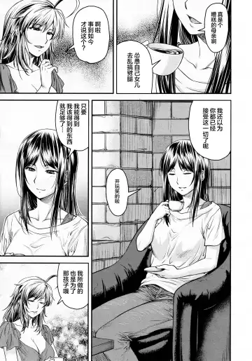 [Nagare Ippon] Kaname Date #12 Fhentai - Page 4
