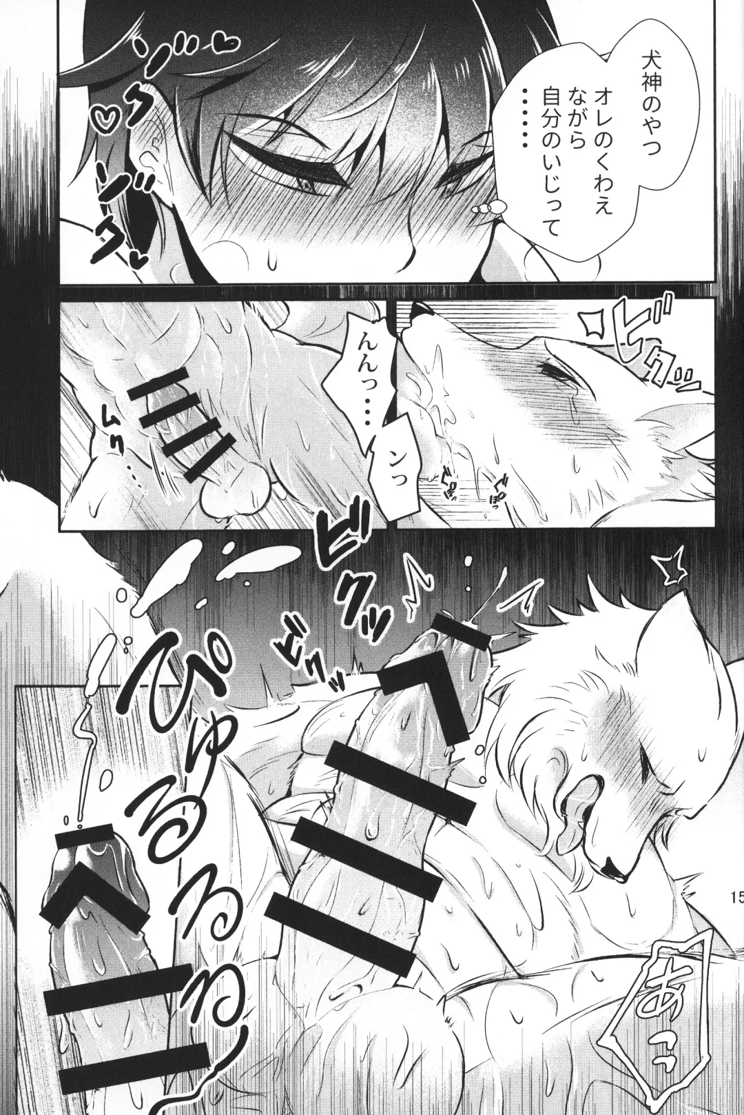 [Goncha] Dai-chan Onegai 2 Fhentai - Page 14