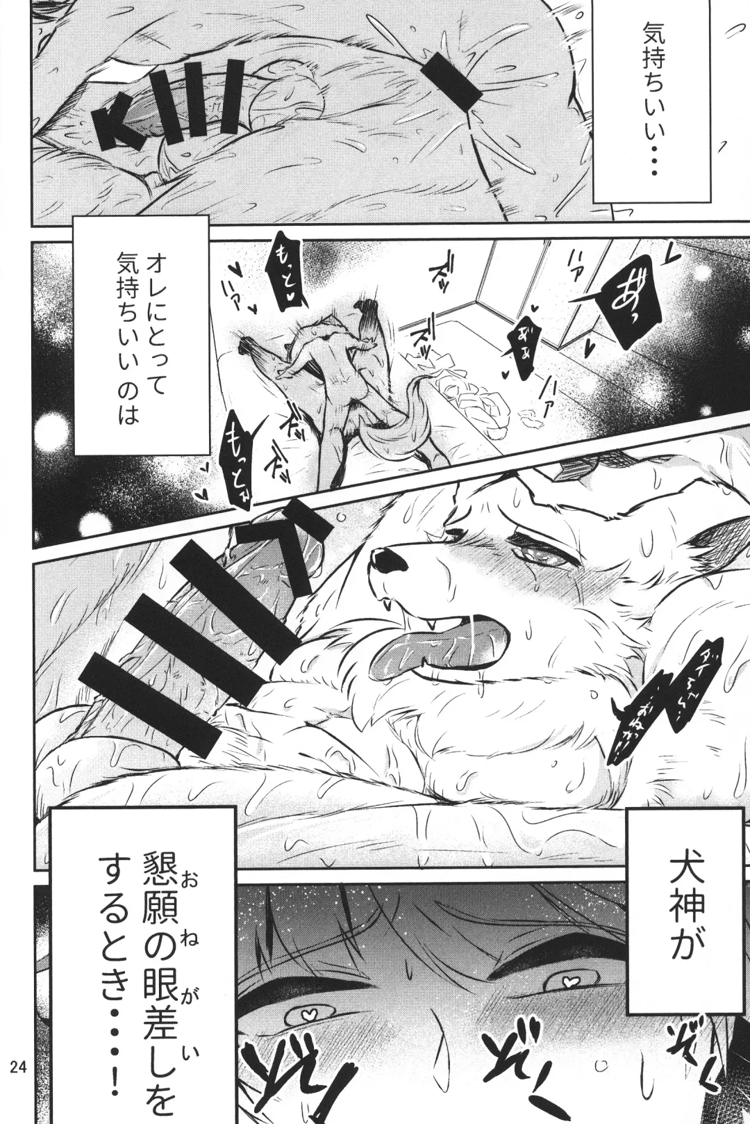 [Goncha] Dai-chan Onegai 2 Fhentai - Page 23