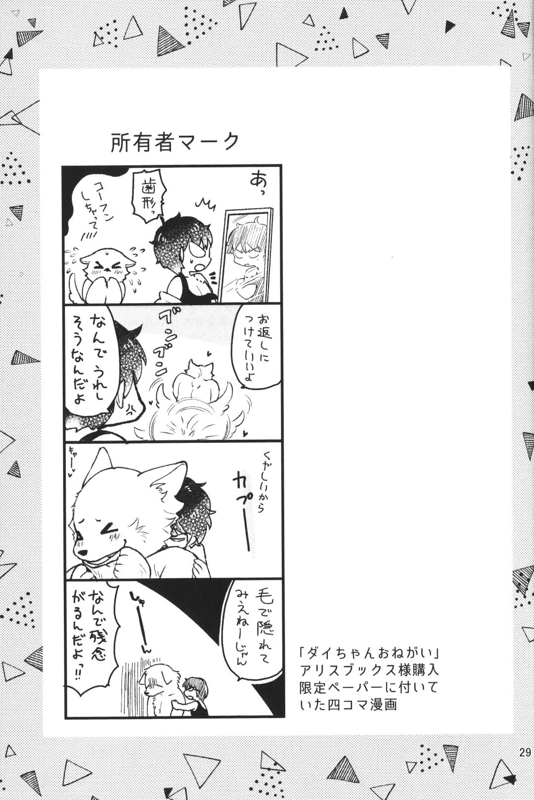 [Goncha] Dai-chan Onegai 2 Fhentai - Page 28