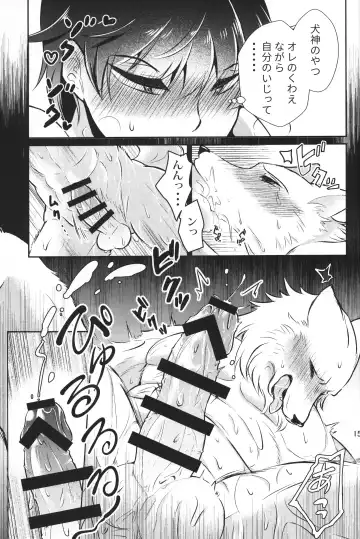 [Goncha] Dai-chan Onegai 2 Fhentai - Page 14