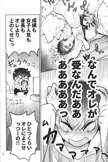 [Goncha] Dai-chan Onegai 2 Fhentai - Page 5