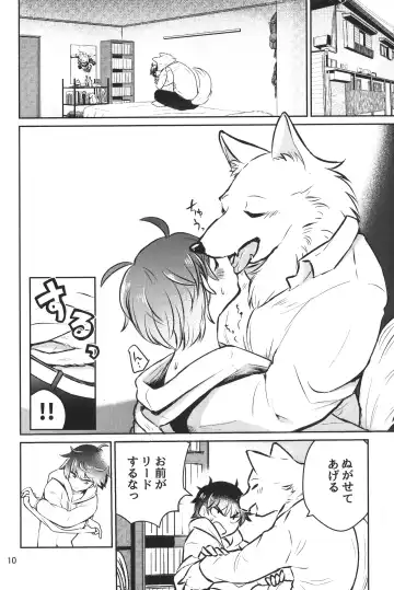 [Goncha] Dai-chan Onegai 2 Fhentai - Page 9