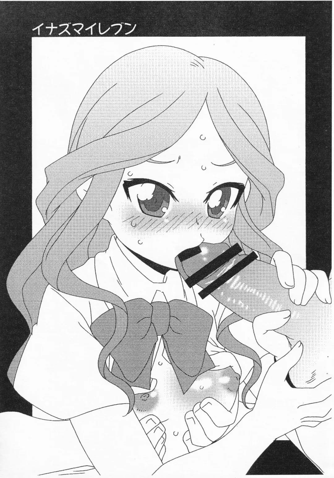 [Nori] Ji Animage Fhentai - Page 2