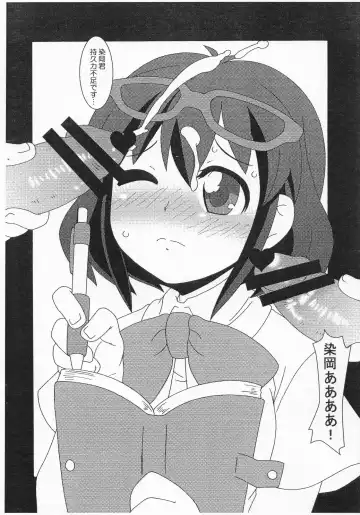 [Nori] Ji Animage Fhentai - Page 3