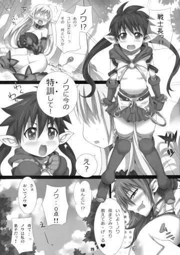 [Yoshiron] elves shaker Fhentai - Page 24