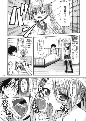 [Kamisiro Ryu] MILK & CHOCOLATE Fhentai - Page 10