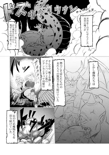 [Huracan] Bianca to Tabitha Fhentai - Page 3