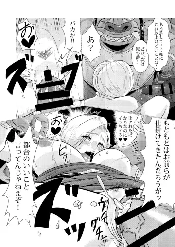 [Huracan] Bianca to Tabitha Fhentai - Page 8