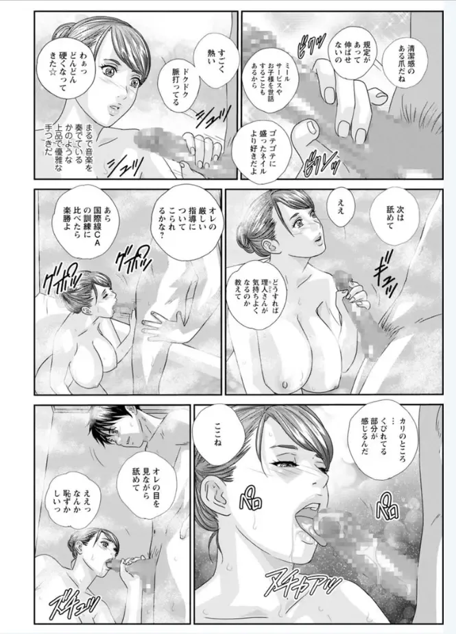 [Nishimaki Tohru] Hot Rod Volume 1 Fhentai - Page 124