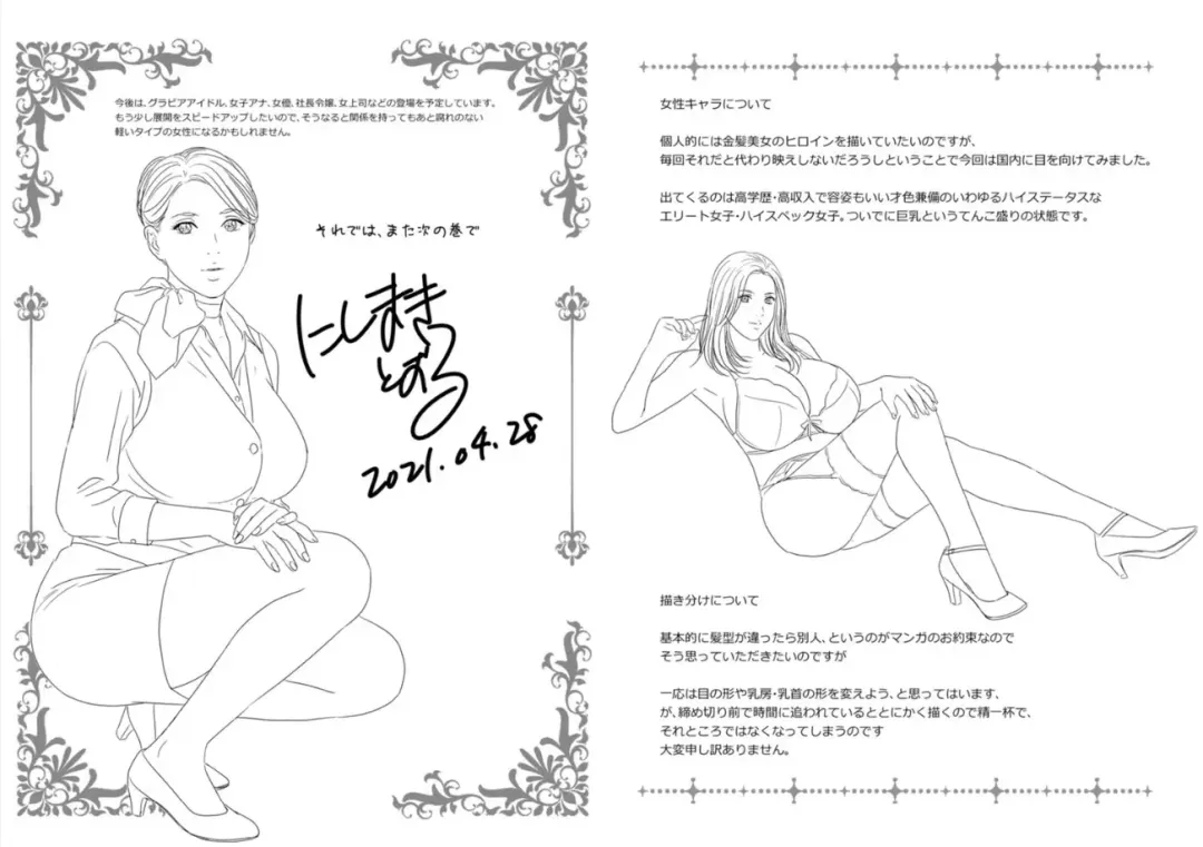 [Nishimaki Tohru] Hot Rod Volume 1 Fhentai - Page 186