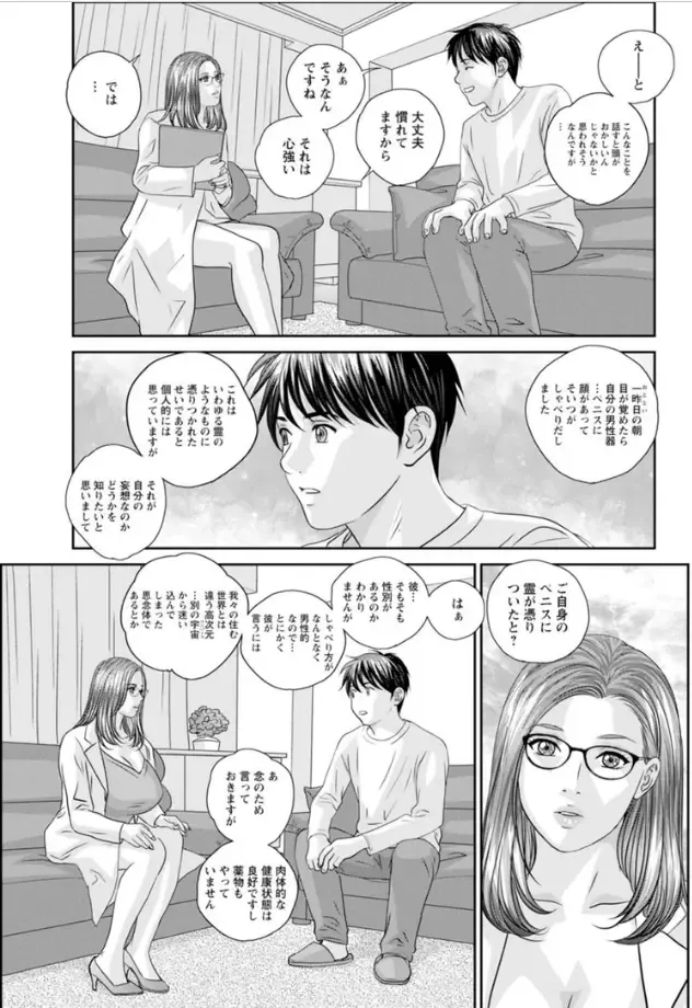 [Nishimaki Tohru] Hot Rod Volume 1 Fhentai - Page 49