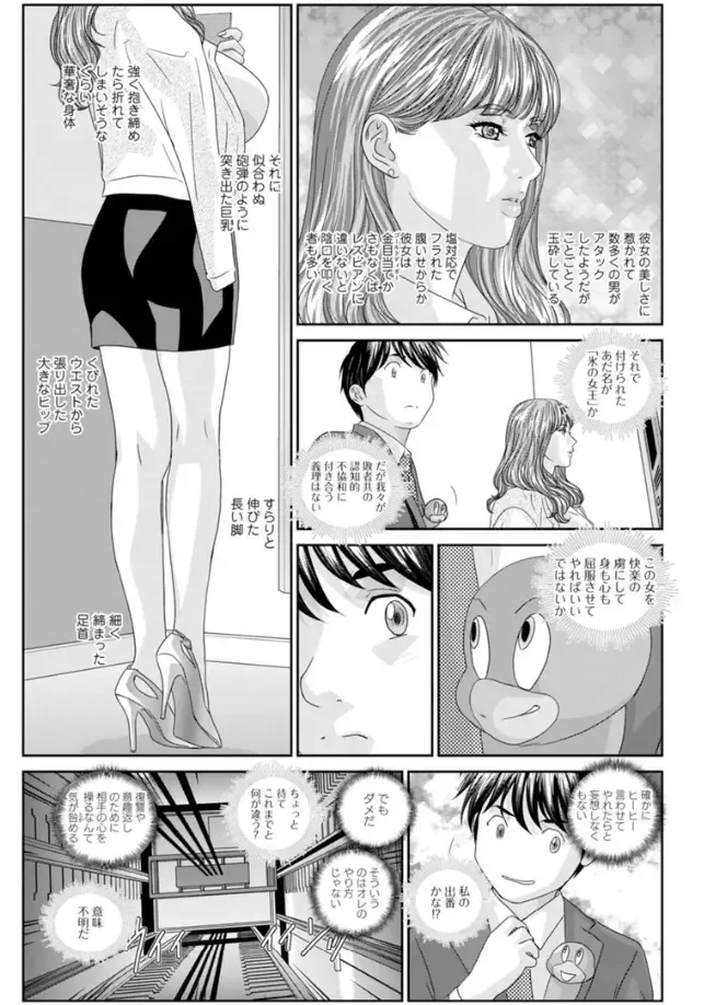 [Nishimaki Tohru] Hot Rod Volume 1 Fhentai - Page 69