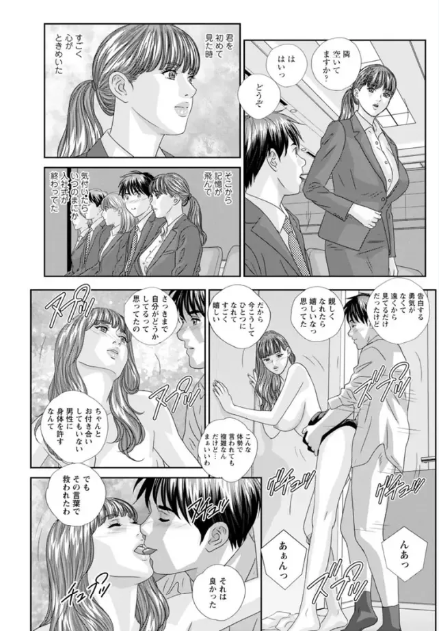 [Nishimaki Tohru] Hot Rod Volume 1 Fhentai - Page 92
