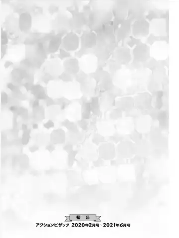 [Nishimaki Tohru] Hot Rod Volume 1 Fhentai - Page 183