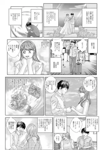 [Nishimaki Tohru] Hot Rod Volume 1 Fhentai - Page 9