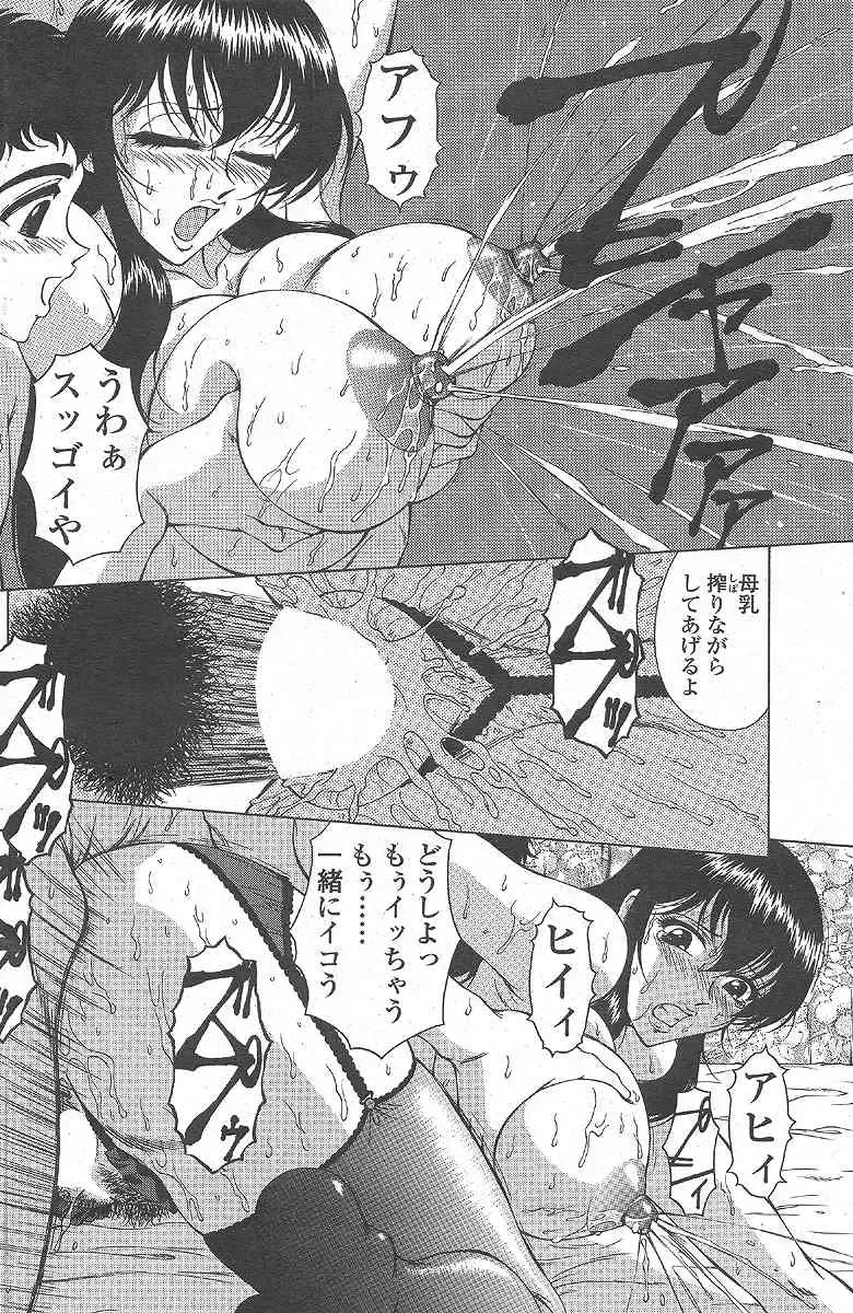 [Asatsuki Minami - Ban Kazuyasu - Kuroi Kingyo] hanai-kun no okasan Fhentai - Page 14