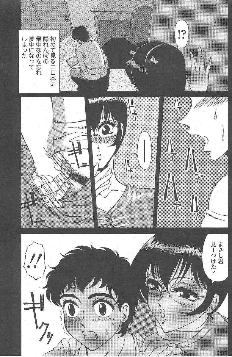 [Asatsuki Minami - Ban Kazuyasu - Kuroi Kingyo] hanai-kun no okasan Fhentai - Page 7