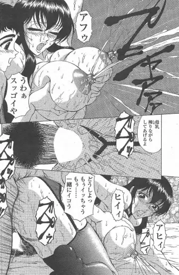 [Asatsuki Minami - Ban Kazuyasu - Kuroi Kingyo] hanai-kun no okasan Fhentai - Page 14