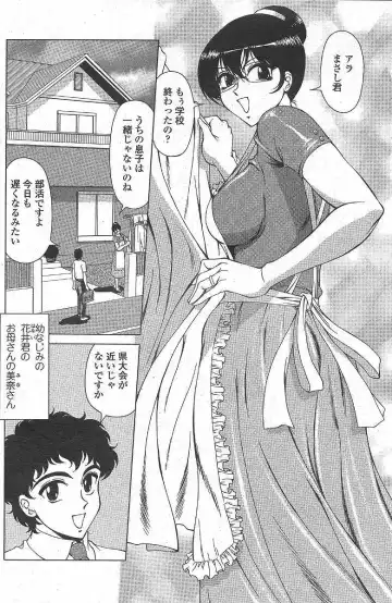 [Asatsuki Minami - Ban Kazuyasu - Kuroi Kingyo] hanai-kun no okasan Fhentai - Page 2