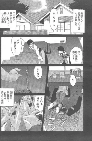 [Asatsuki Minami - Ban Kazuyasu - Kuroi Kingyo] hanai-kun no okasan Fhentai - Page 6