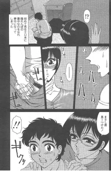 [Asatsuki Minami - Ban Kazuyasu - Kuroi Kingyo] hanai-kun no okasan Fhentai - Page 7