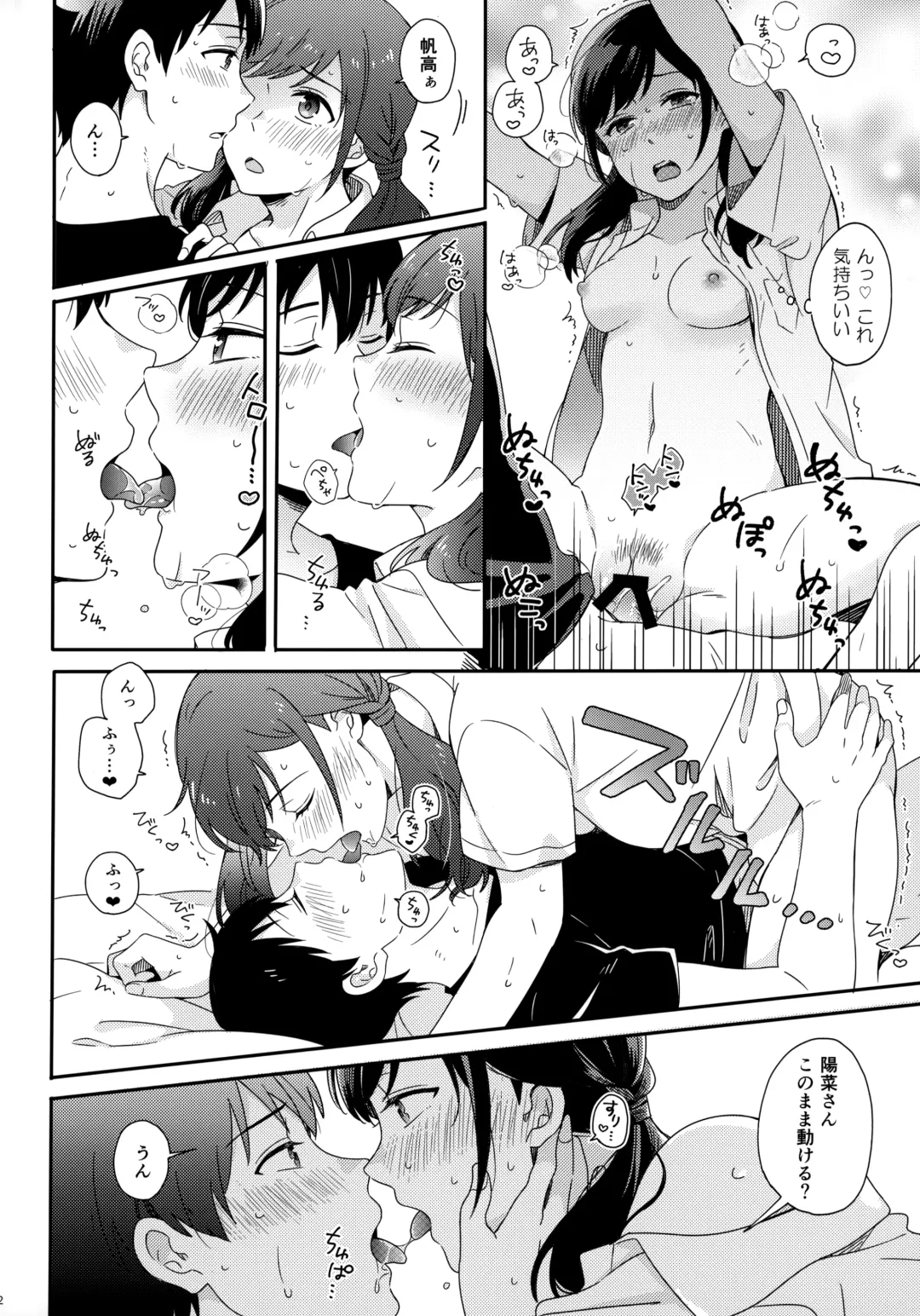 [Higashi Ringo] Sorekara no Boku-tachi wa Fhentai - Page 11