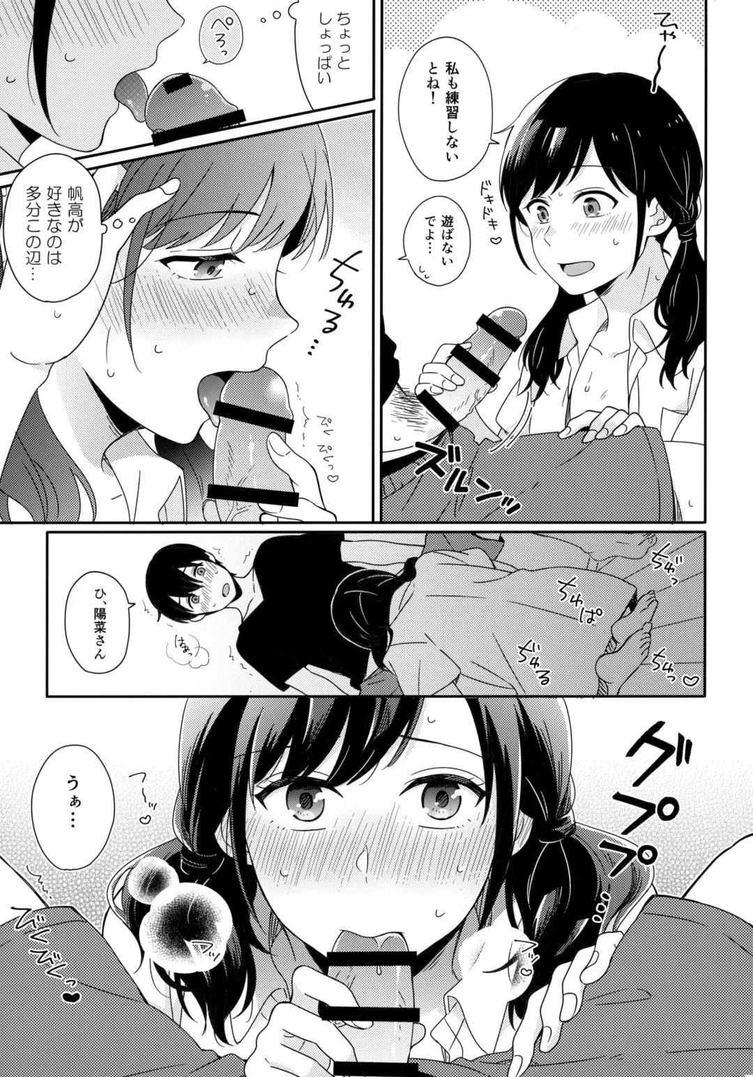 [Higashi Ringo] Sorekara no Boku-tachi wa Fhentai - Page 8