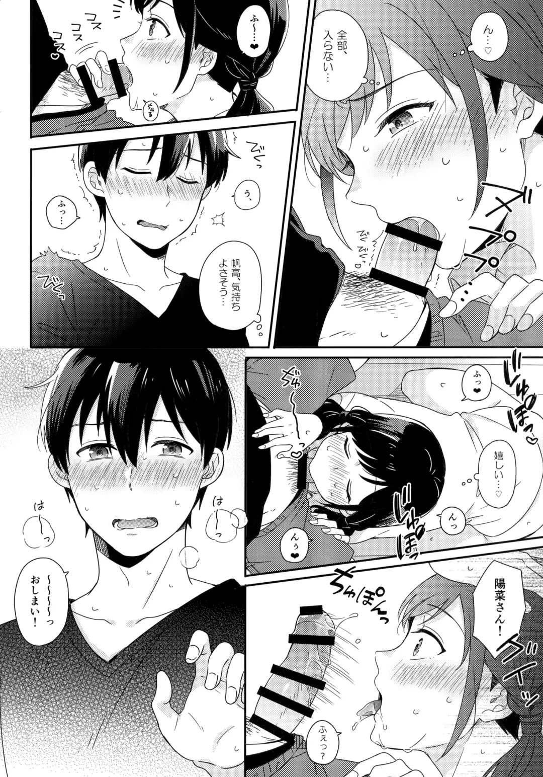 [Higashi Ringo] Sorekara no Boku-tachi wa Fhentai - Page 9