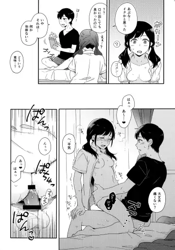 [Higashi Ringo] Sorekara no Boku-tachi wa Fhentai - Page 10