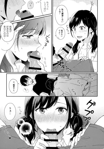 [Higashi Ringo] Sorekara no Boku-tachi wa Fhentai - Page 8