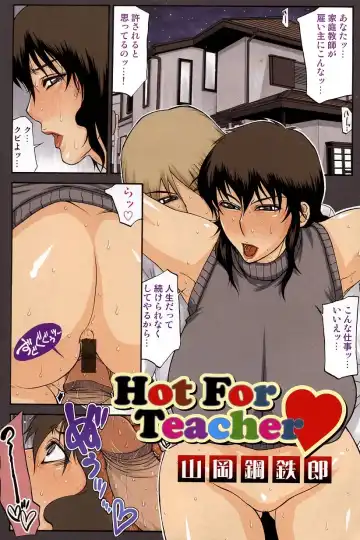Read [Yamaoka Koutetsurou] Hot For Teacher - Fhentai