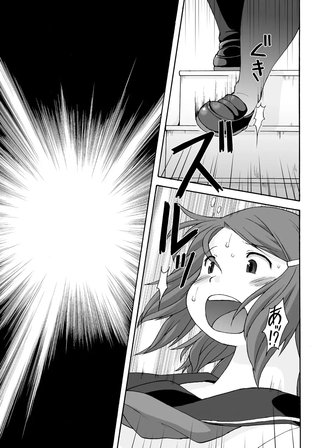 [Katou] Muchimuchi ★ pocha musume no kioku soushitsu ―FRICTION MEMORIES― Fhentai - Page 5