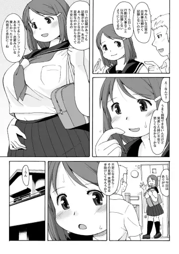 [Katou] Muchimuchi ★ pocha musume no kioku soushitsu ―FRICTION MEMORIES― Fhentai - Page 11