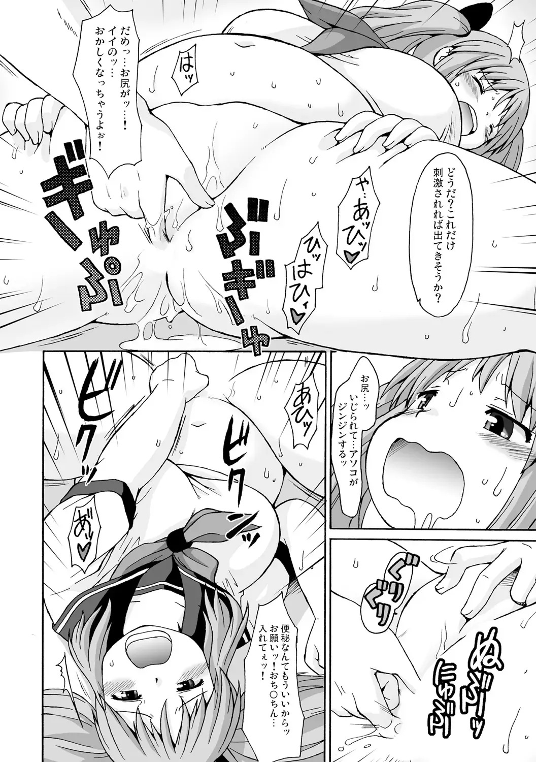 [Katou] Pocchari ravaazu Fhentai - Page 14