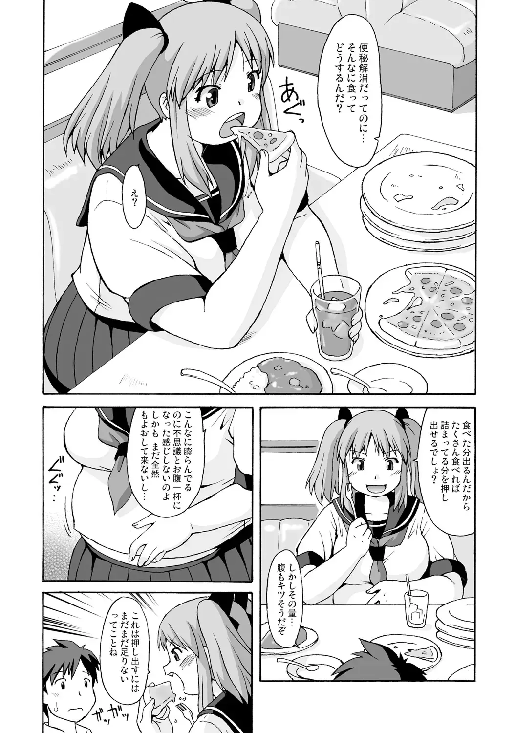 [Katou] Pocchari ravaazu Fhentai - Page 7