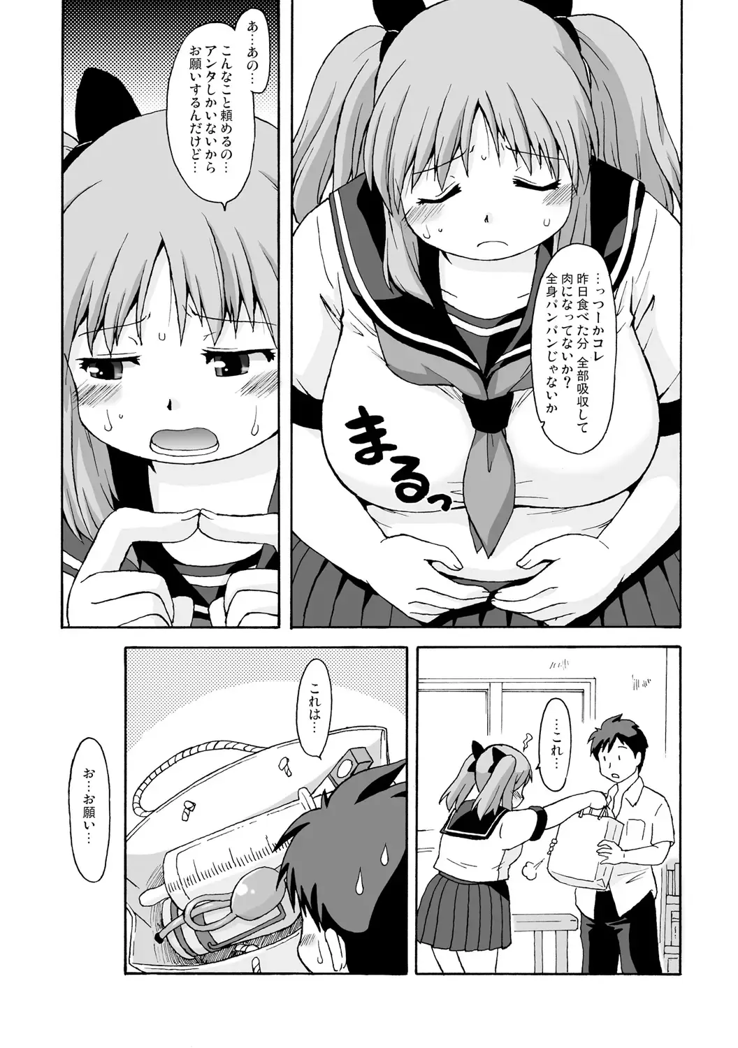 [Katou] Pocchari ravaazu Fhentai - Page 9