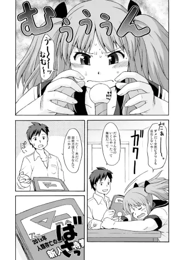 [Katou] Pocchari ravaazu Fhentai - Page 3