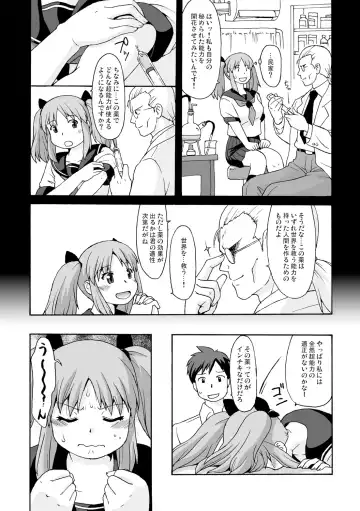 [Katou] Pocchari ravaazu Fhentai - Page 5