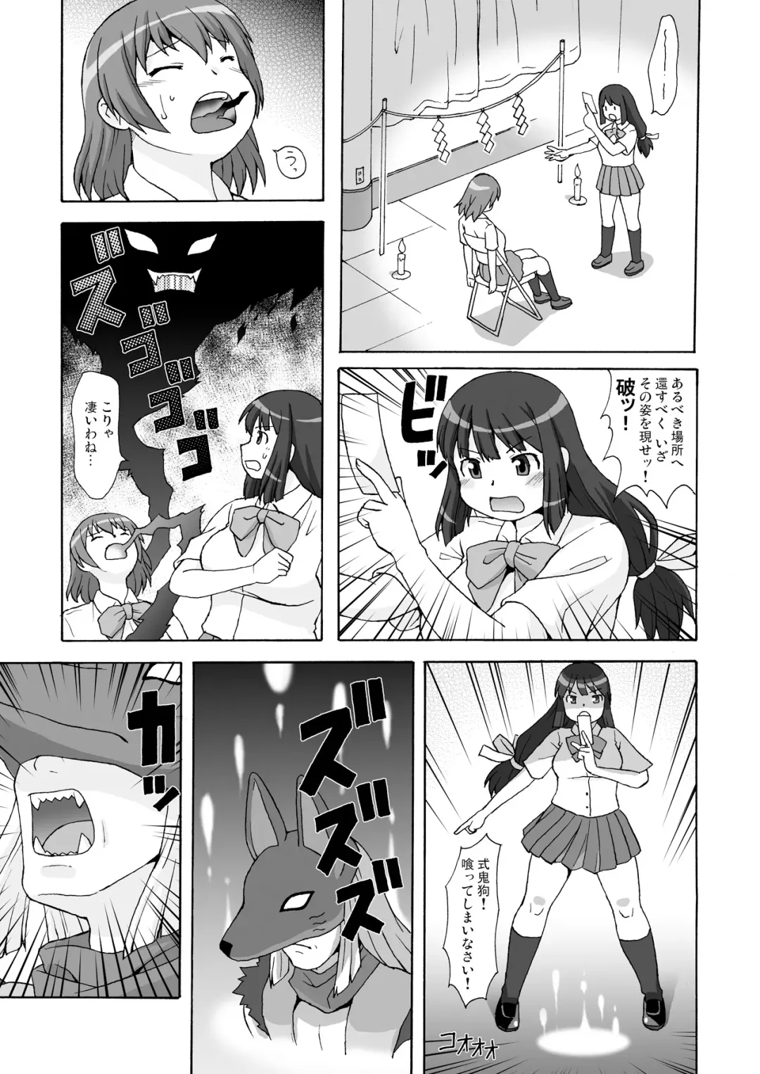 [Katou] Kitou DE oharai Fhentai - Page 2