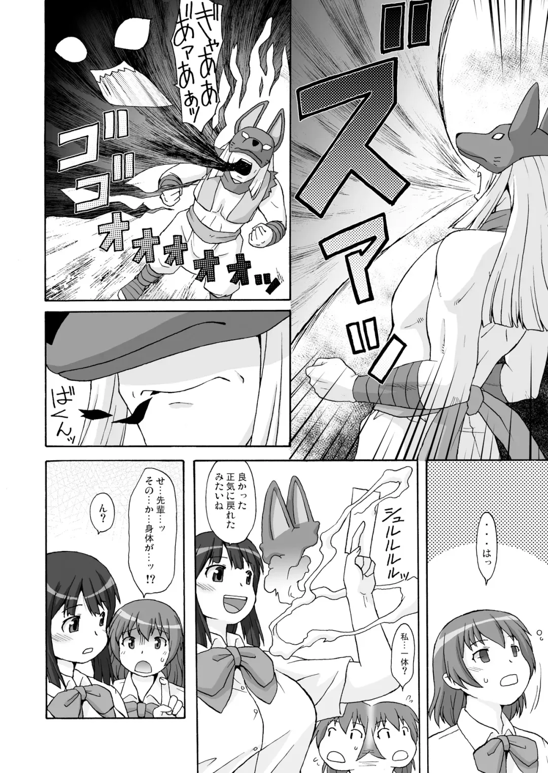 [Katou] Kitou DE oharai Fhentai - Page 3