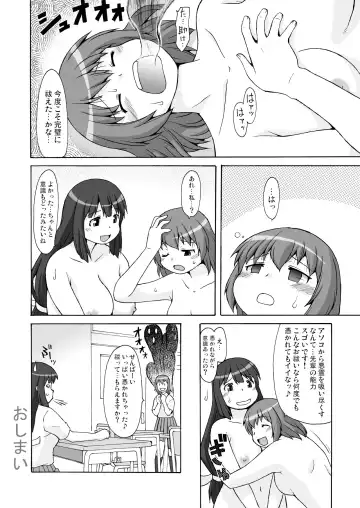 [Katou] Kitou DE oharai Fhentai - Page 23