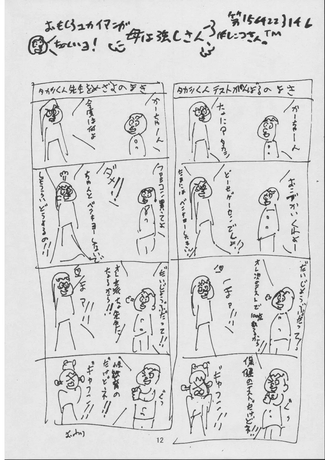 [7anc - Frontier] Hahatsuyo Rakugaki Hon Fhentai - Page 11