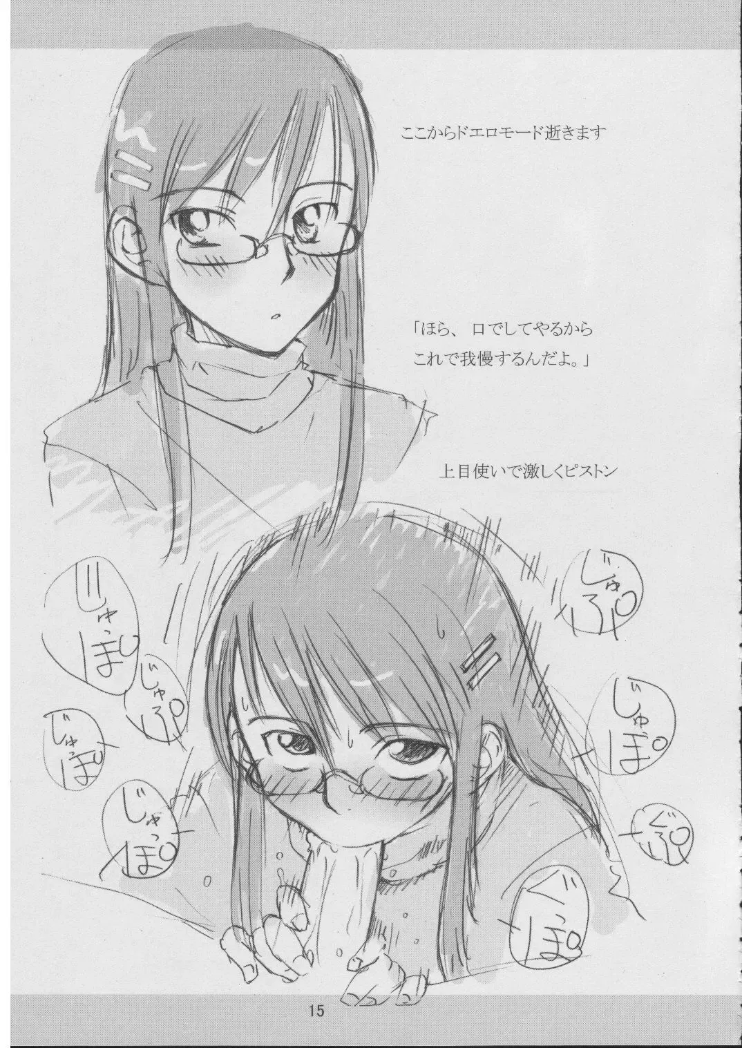 [7anc - Frontier] Hahatsuyo Rakugaki Hon Fhentai - Page 14