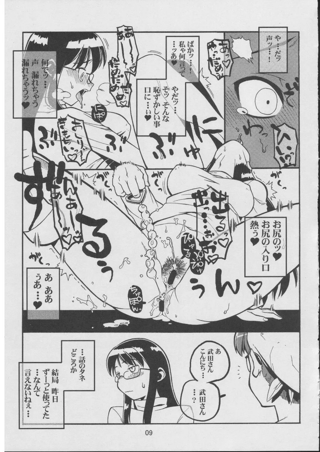 [7anc - Frontier] Hahatsuyo Rakugaki Hon Fhentai - Page 8