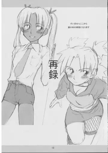 [7anc - Frontier] Hahatsuyo Rakugaki Hon Fhentai - Page 12