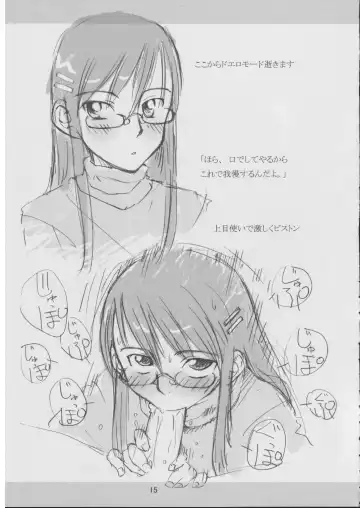 [7anc - Frontier] Hahatsuyo Rakugaki Hon Fhentai - Page 14