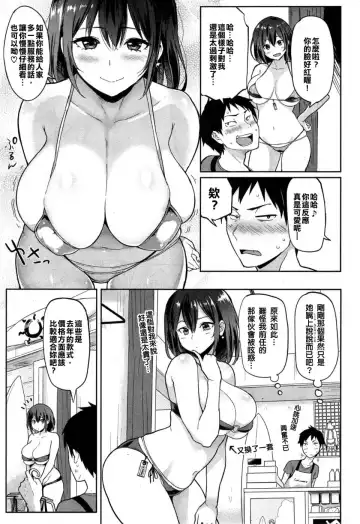 [Meme50] How to turn off 100 Fhentai - Page 3