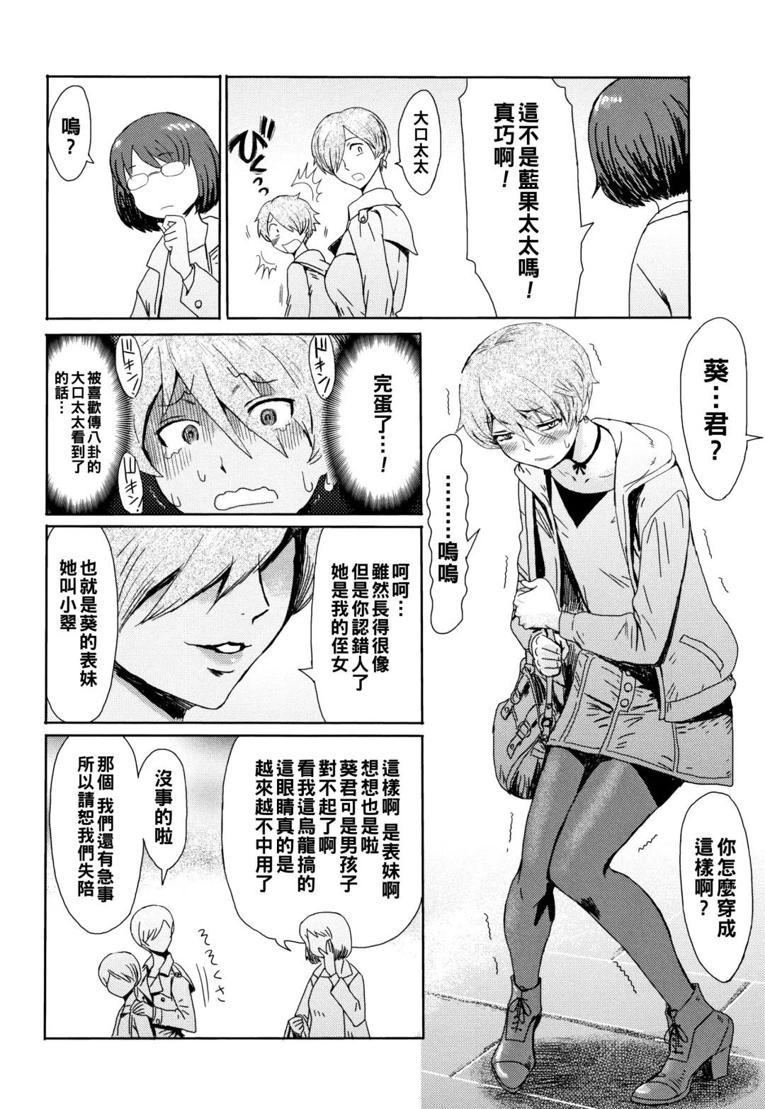 [Kuroiwa Menou] tabe-goro haitoku no kajitsu 2 Fhentai - Page 2