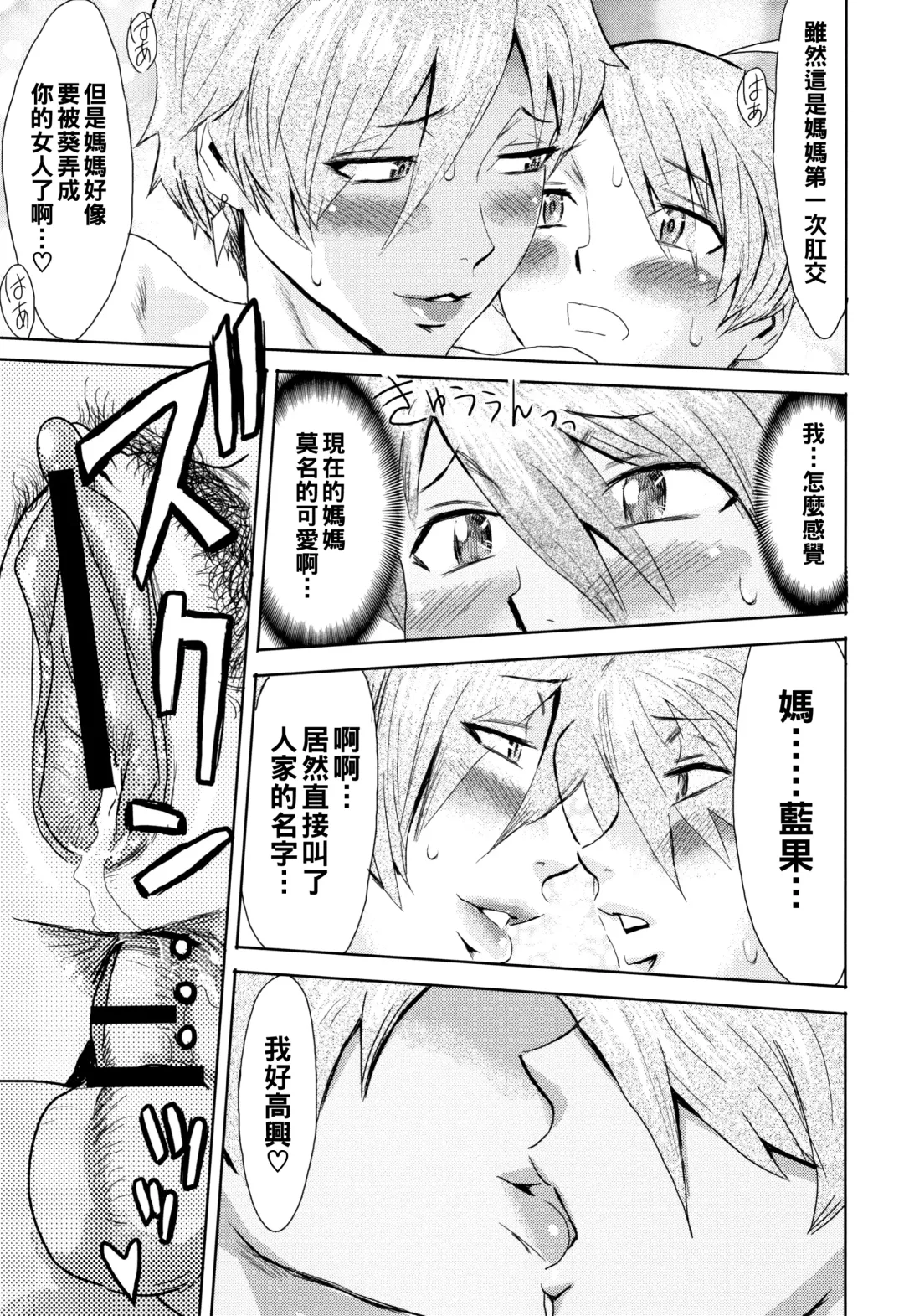 [Kuroiwa Menou] tabe-goro haitoku no kajitsu 2 Fhentai - Page 21